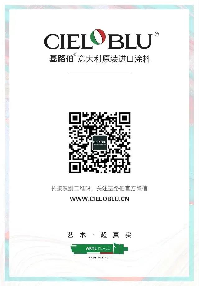 CIELOBLU基路伯，從現(xiàn)代城市美學角度闡釋TOP人居新奢度(圖6)