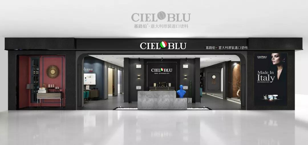 顏值與實(shí)力并存！基路伯(CIELOBLU)全新3.0版終端SI形象搶“鮮”看(圖1)