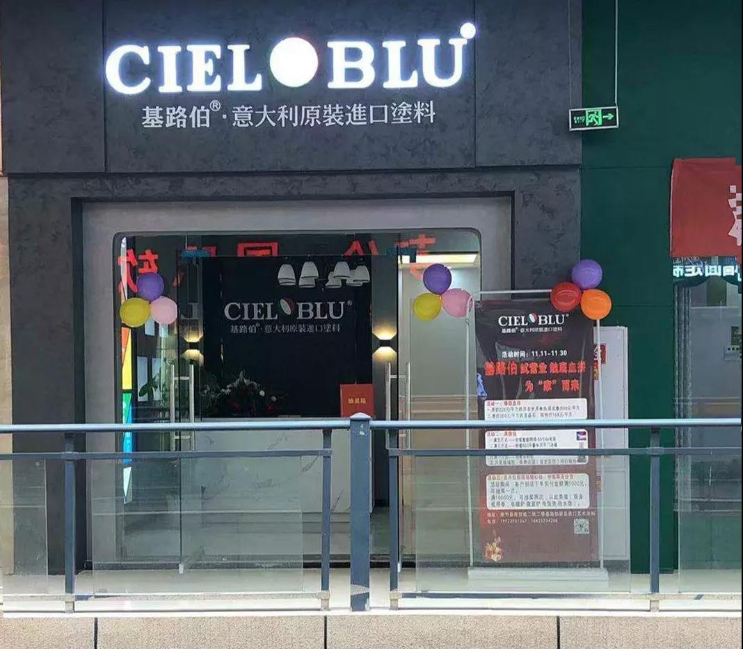 加碼深耕西南市場，CIELOBLU基路伯重慶奉節再落一子(圖1)