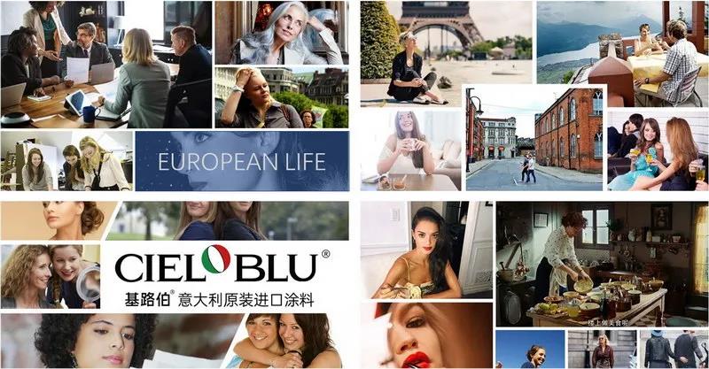 CIELOBLU | 讀懂時代的青睞，基路伯藝術涂料煥發品牌新內涵(圖1)